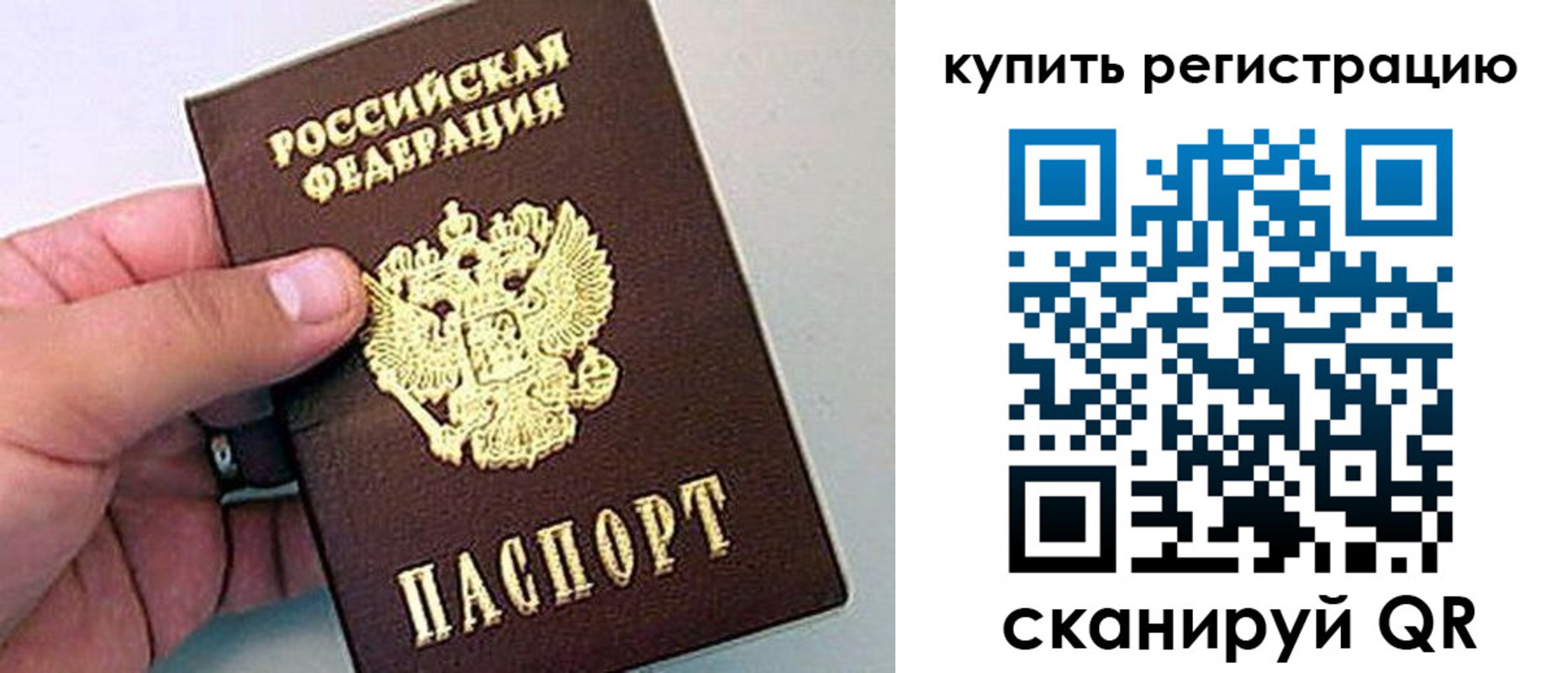 временная регистрация надежно в Лысково