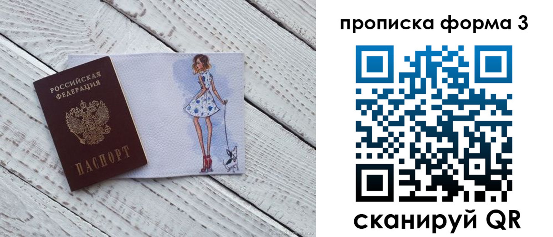 прописка для работы в Лысково