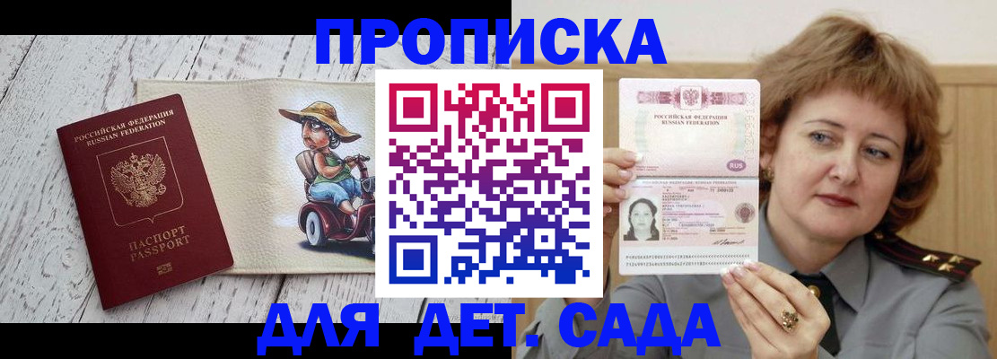 временная регистрация собственник в Лысково