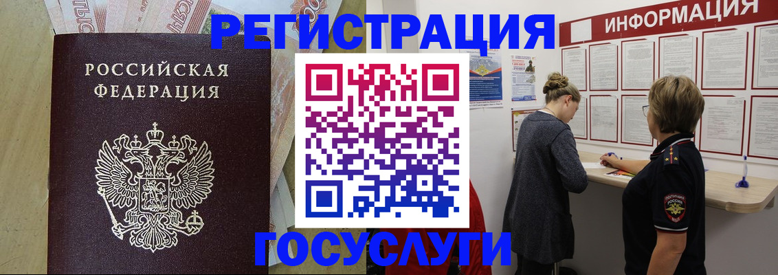 временная регистрация для школы в Лысково