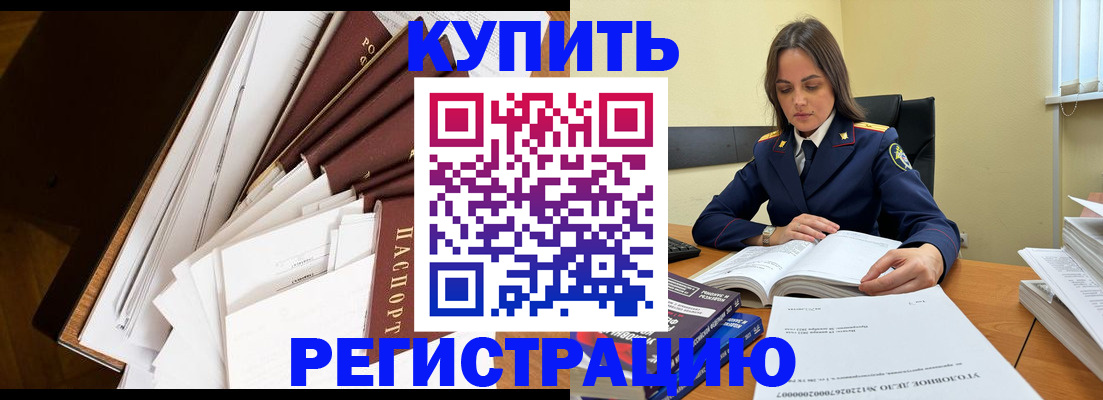 прописка регистрация в Лысково