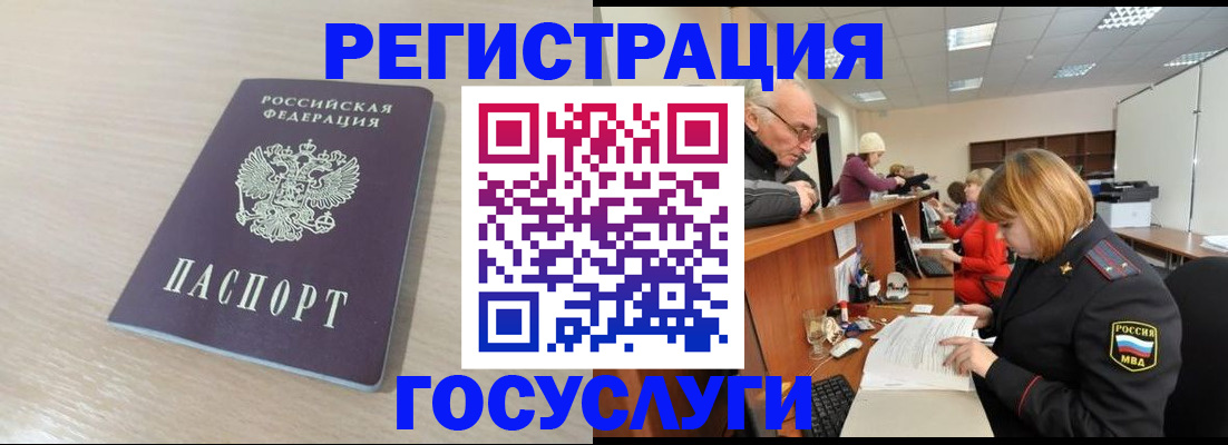 где прописаться в Лысково