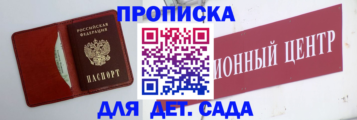 временная регистрация поиск в Лысково