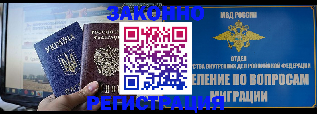 временная прописка в Лысково